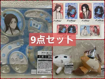 천관사복 드리미 복권 9종 세트 사련 화성 화련