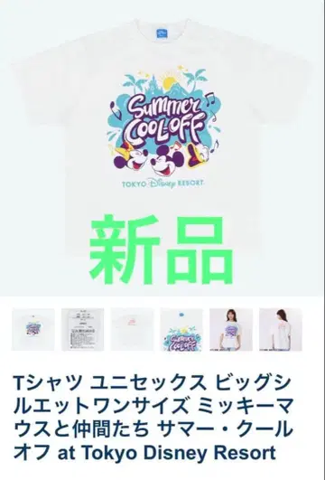 미사용 새상품 디즈니 미세스 콜라보T셔츠