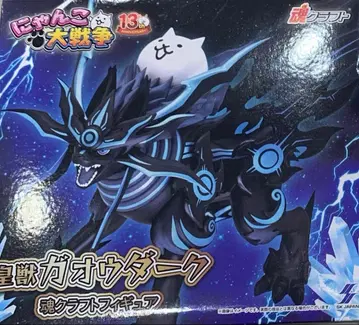 냥코 대전쟁 황수 가오우 다크 소울 크라프트 피규어