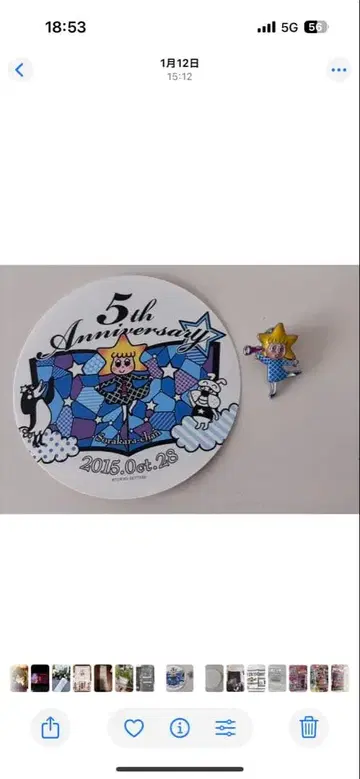 5th Anniversary 플레이트