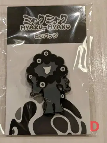 오사카 간사이 박람회 블랙 미야쿠미야쿠 핀 배지 [ D ]