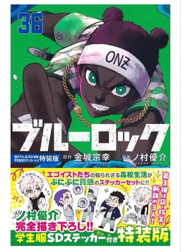 블루 록 특장판 전권 [ 25~36권 ]