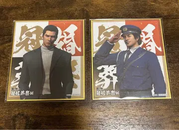 용과 같이 관혼상제전 색지