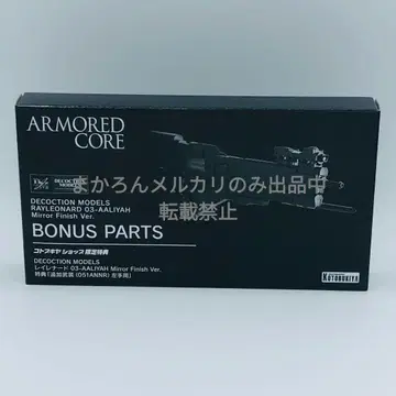 아머드 코어 레이레나드 03-AALIYAH 슈프리스 코토부키야 혜택