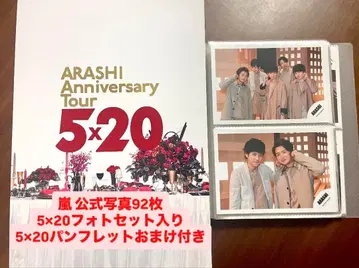 아라시 공식 사진 92장 5 x 20 포토세트 팜플렛 덤 포함