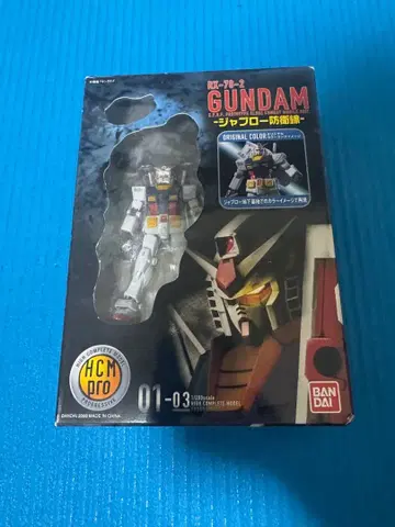 HCM-Pro01-03 건담 자브로 방위선 [기동전사 건담