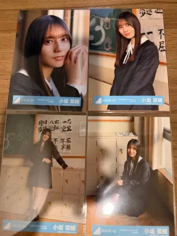 코사카 나오 졸업사진만 알고 있는 MV 의상 브로마이드 세트 4매