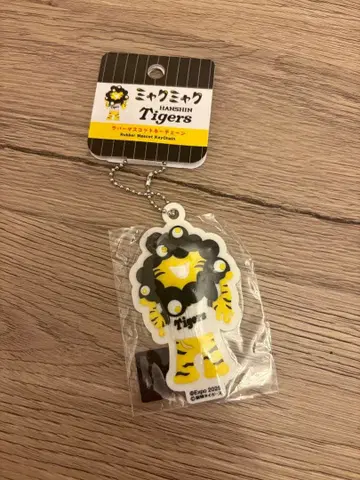 간사이 만박 한정판! 한신 타이거즈 미야쿠미야쿠 아크릴 키링