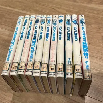 꼬마 흡혈귀 시리즈 2~11권, 14권