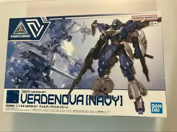 30MM 베르데노바 레벨노바 바스키로트 세트