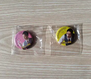 맛있는 급식 캔뱃지 2개 세트