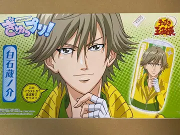 테니스의 왕자님 귈프리 시로이시