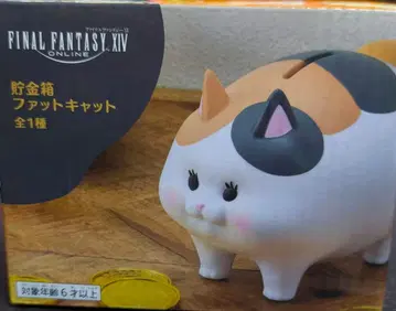파이널 판타지14 FF14 팻캣 저금통