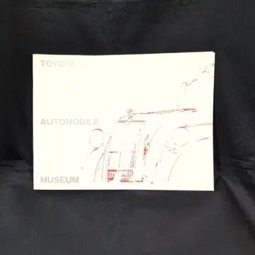 도요타 박물관 팜플렛 TOYOTA AUTOMOBILE MUSEUM