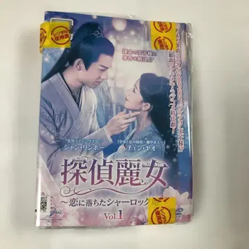 DVD 탐정 여왕 사랑에 빠진 셜록 공주 전 16권 완결 렌탈 업