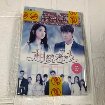 DVD 상속자들 전 13권 완결 렌탈 업