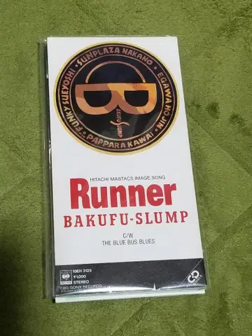 폭풍 슬럼프/러너