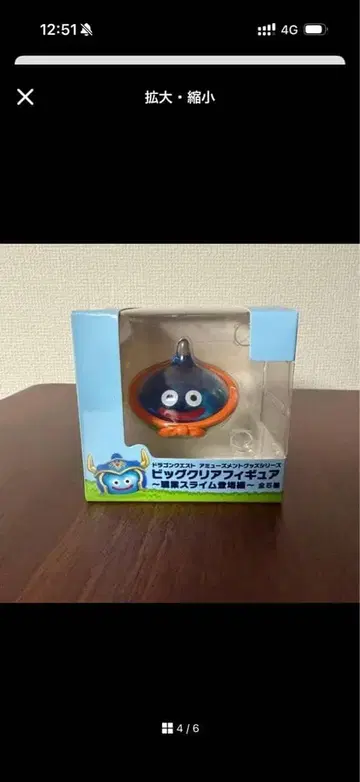 슬라임 피규어 약 8cm 박스형