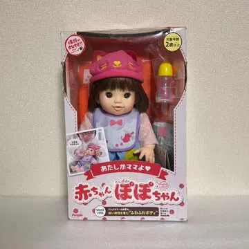 포포짱 내가 엄마야 아기 포포짱