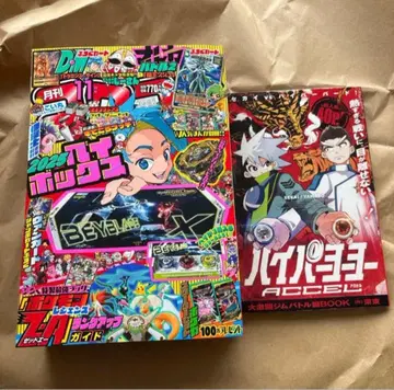 월간 코로코로 코믹 2025년 11월호 부록 없음 소책자 포함