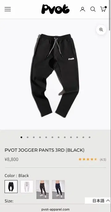 Pvot 조거 팬츠 3rd (블랙) M 사이즈