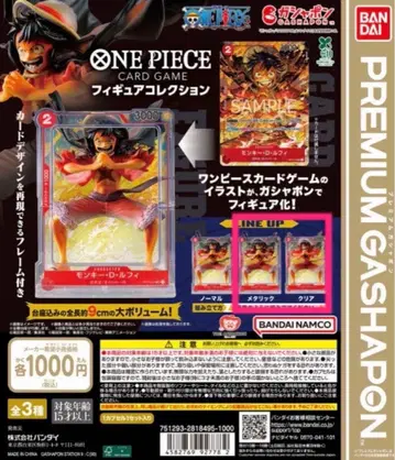 프리미엄 가샤폰 ONE PIECE 피규어 컬렉션 2종 세트