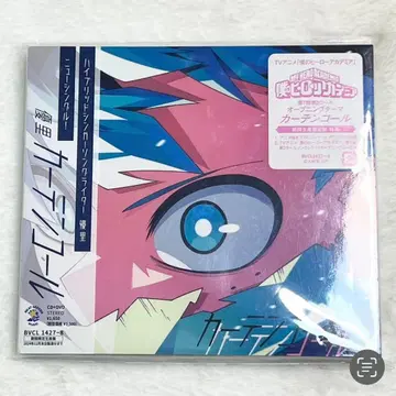 유리 커튼콜 +1 CD DVD 세트 기간 한정 생산반