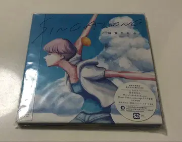 록키쇼카이 SINGALONG 여름을 살아온반 초회생산 한정판