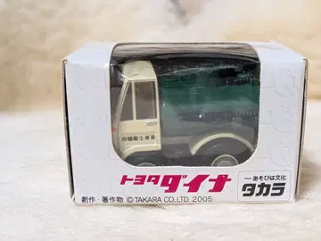 도요타 다이나 진공 청소차 타카라 초로Q