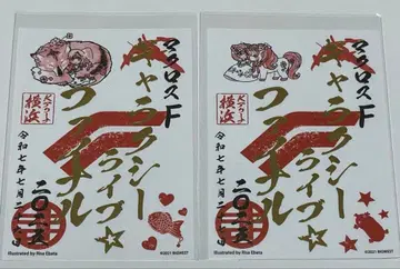 마크로스F 갤럭시 라이브 파이널 2025 고슈인