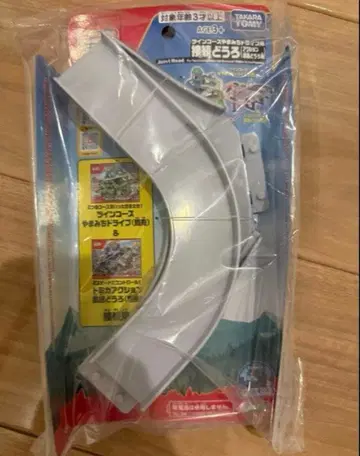 타카라토미몰 오리지널 트윈 코스 야마미치 드라이브용 연결 도로