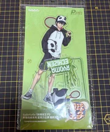 해외 공식품 신 테니스의 왕자님 BIG 아크릴 스탠드 에치젠 료마