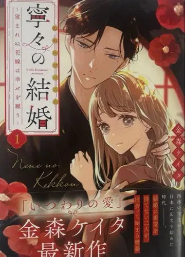 네네의 결혼 사인 도서