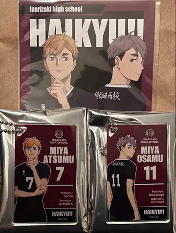 하이큐 플라자 미야 아츠무 미야 오사무 굿즈