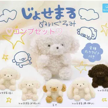 죠세마루 봉제 인형 풀컴프 세트