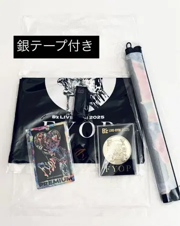 B'z 프리미엄석 한정판 굿즈