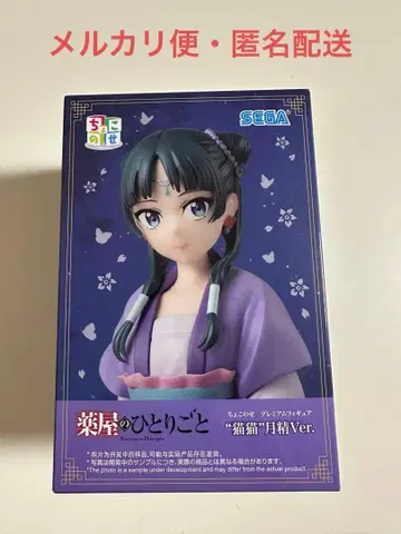 약사의 혼잣말 쵸코노세 프리미엄 피규어 마오마오 월정ver.