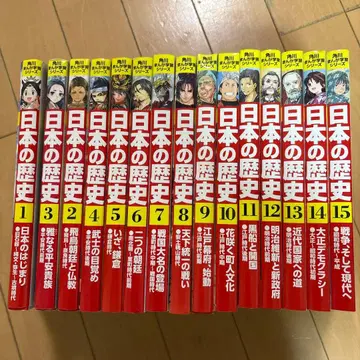 일본 역사 카도카와 전 15권 새상품급 다수