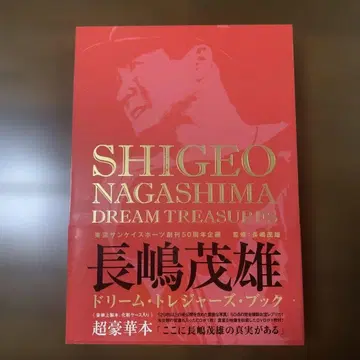 나가시마 시게오 드림 트레저스 북 CD DVD 도서