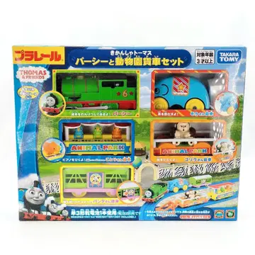 미사용 프라레일 토마스와 친구들 퍼시와 동물원 화차 세트