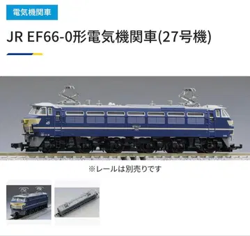 TOMIX EF66-27