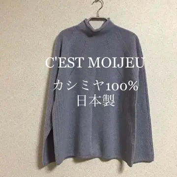 미사용 C'EST MOIJEU 세모아쥬 캐시미어 100% 스웨터