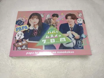 아빠와 딸의 7일간 나가오 켄토