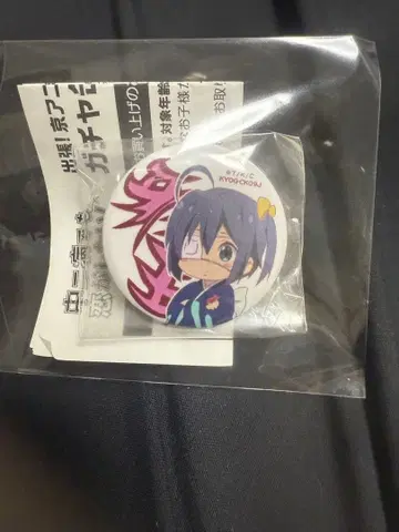 초레어 중2병이라도 사랑이 하고 싶어 캔뱃지