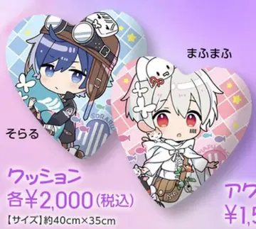 소라루 마후마후 쿠션