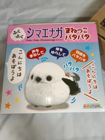 시마연가 흉내 파타파타