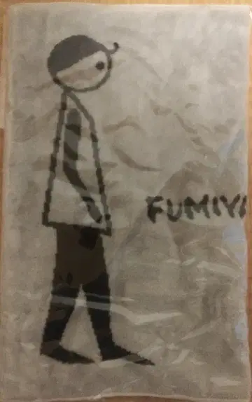 후지이 후미야 이마바리산 페이스 타월