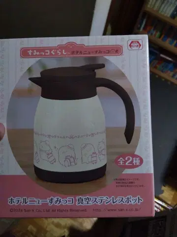 스미코구라시 진공 스테인리스 포트 전 2종