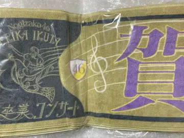 노기자카46 카키 하루카 머플러 타월