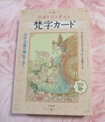 중고품 행운을 끌어당기는 혜자 카드 33장 세트 레어템